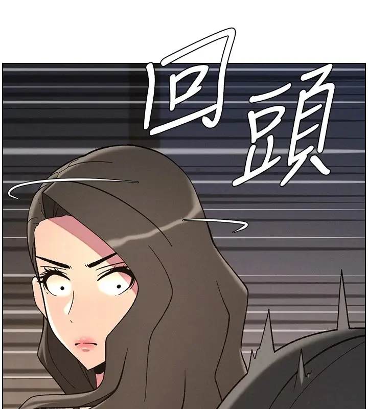 漫画《兄妹的秘密授课》第44话第137张图