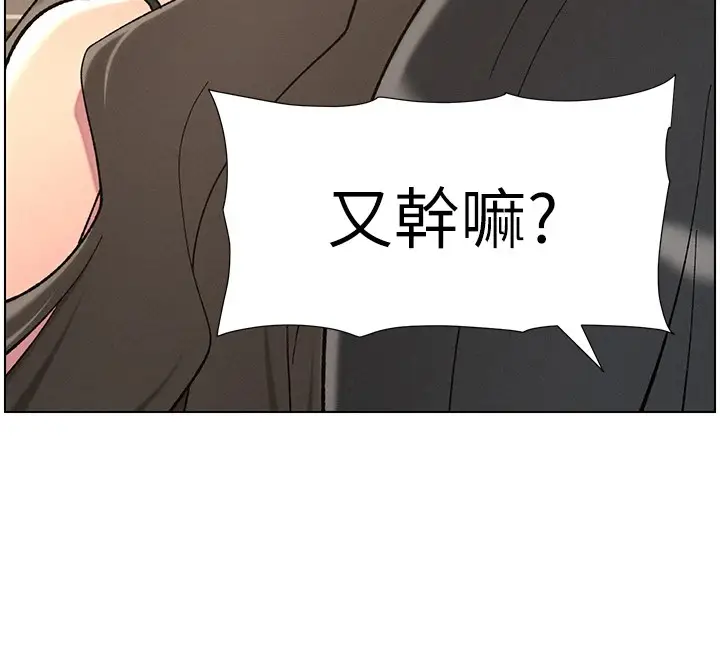 漫画《兄妹的秘密授课》第44话第138张图