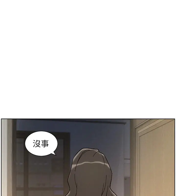 漫画《兄妹的秘密授课》第44话第141张图