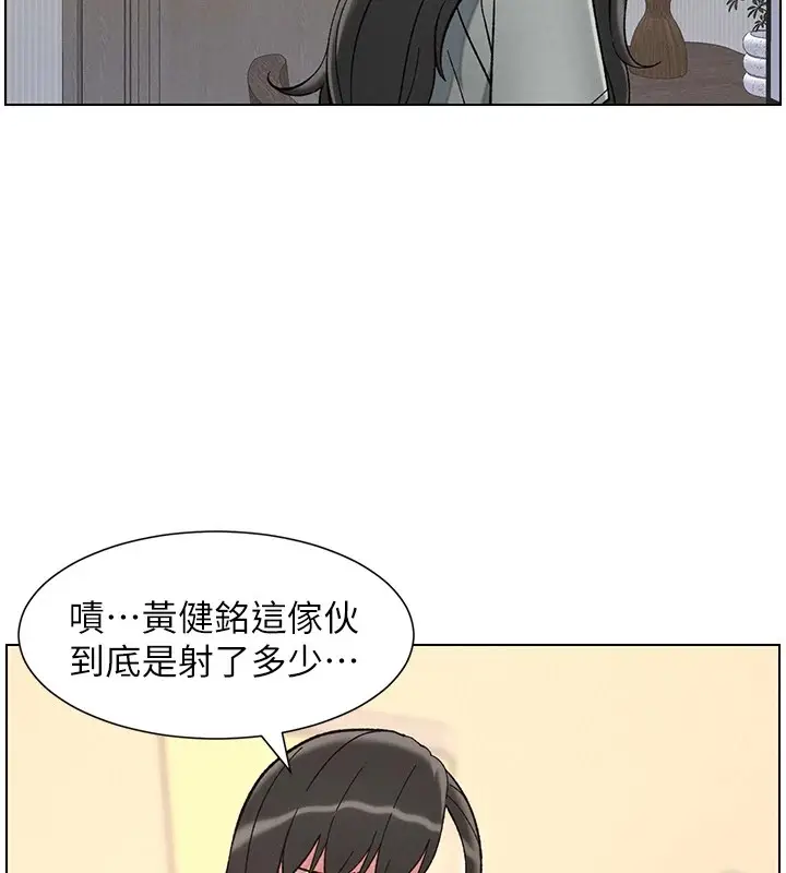漫画《兄妹的秘密授课》第44话第144张图