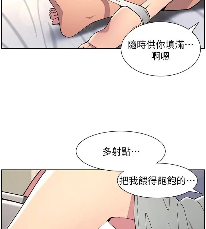 漫画《兄妹的秘密授课》第44话第15张图