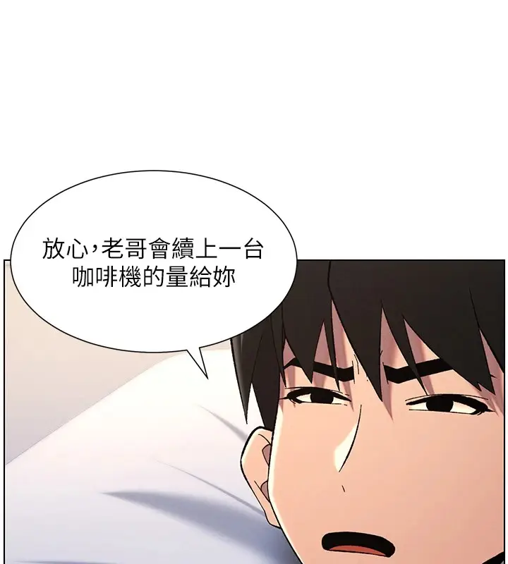 漫画《兄妹的秘密授课》第44话第19张图