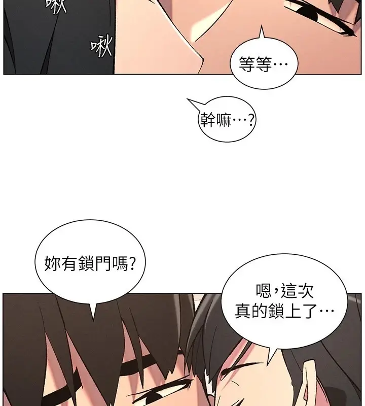 漫画《兄妹的秘密授课》第44话第2张图