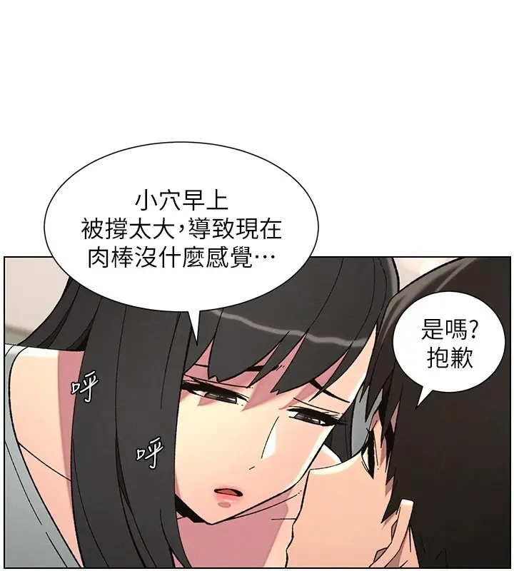 漫画《兄妹的秘密授课》第44话第28张图