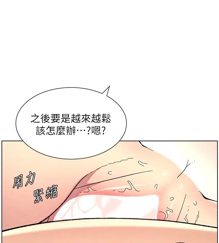 漫画《兄妹的秘密授课》第44话第29张图