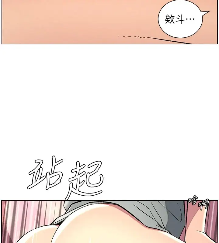 漫画《兄妹的秘密授课》第44话第30张图
