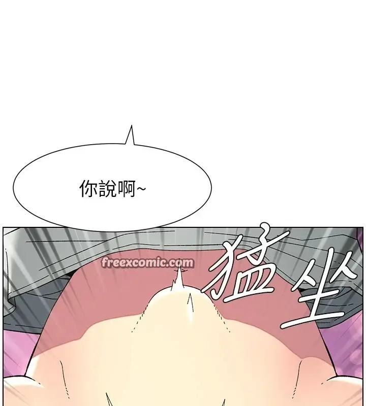 漫画《兄妹的秘密授课》第44话第32张图