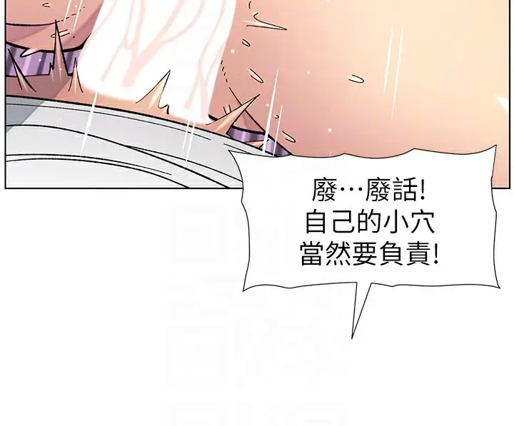 漫画《兄妹的秘密授课》第44话第36张图