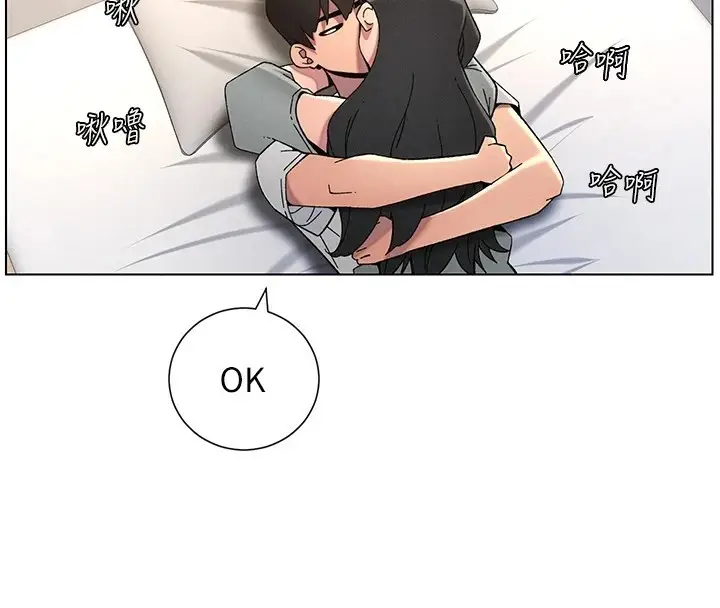 漫画《兄妹的秘密授课》第44话第4张图
