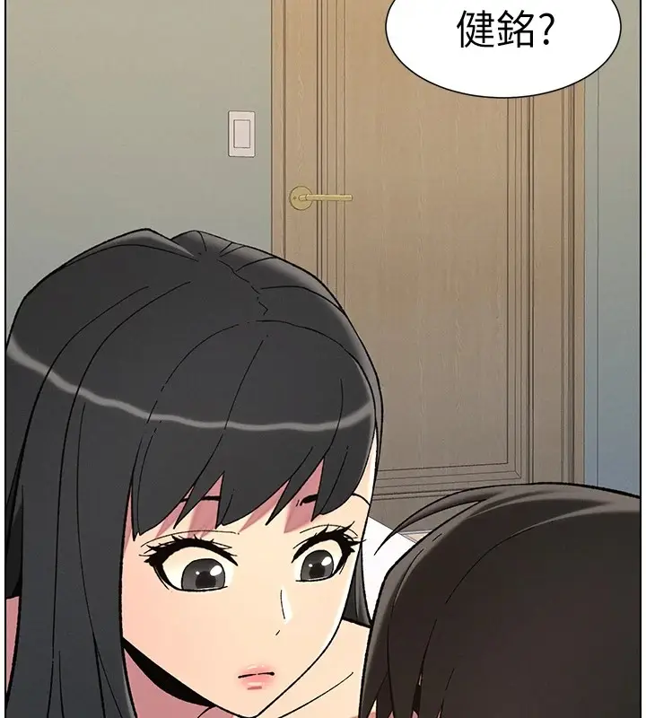 漫画《兄妹的秘密授课》第44话第46张图