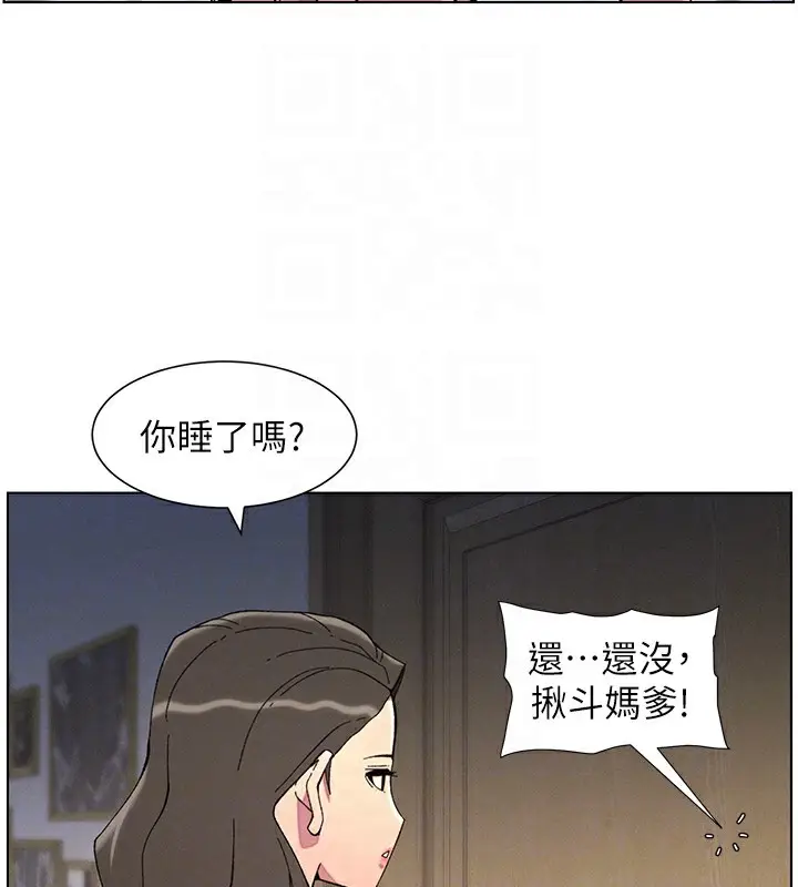 漫画《兄妹的秘密授课》第44话第49张图