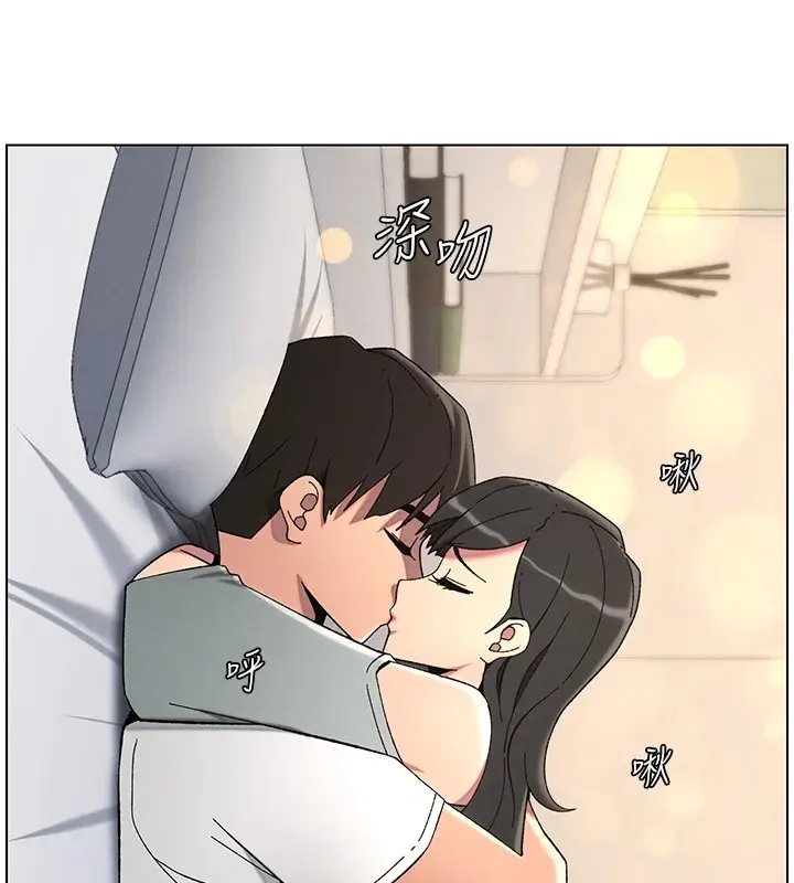 漫画《兄妹的秘密授课》第44话第5张图