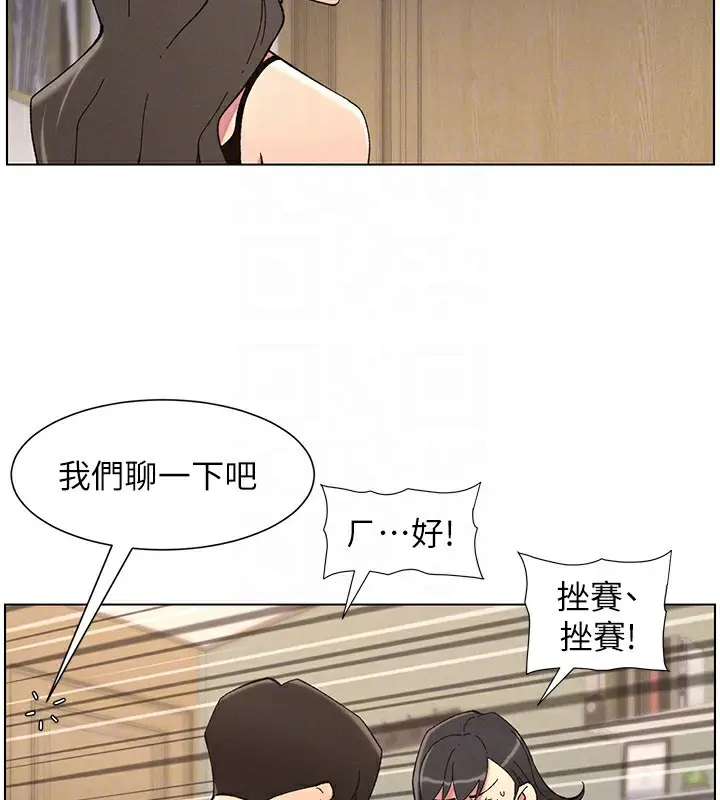 漫画《兄妹的秘密授课》第44话第50张图