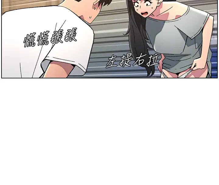 漫画《兄妹的秘密授课》第44话第51张图