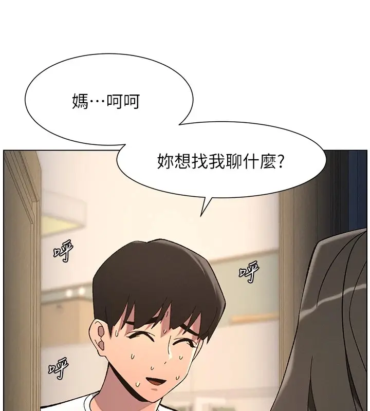 漫画《兄妹的秘密授课》第44话第53张图