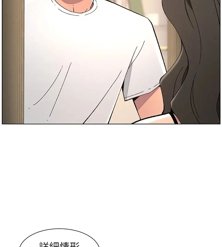 漫画《兄妹的秘密授课》第44话第54张图