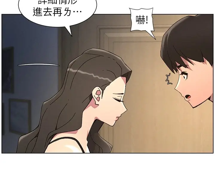 漫画《兄妹的秘密授课》第44话第55张图
