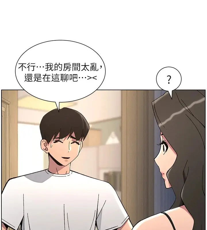 漫画《兄妹的秘密授课》第44话第56张图
