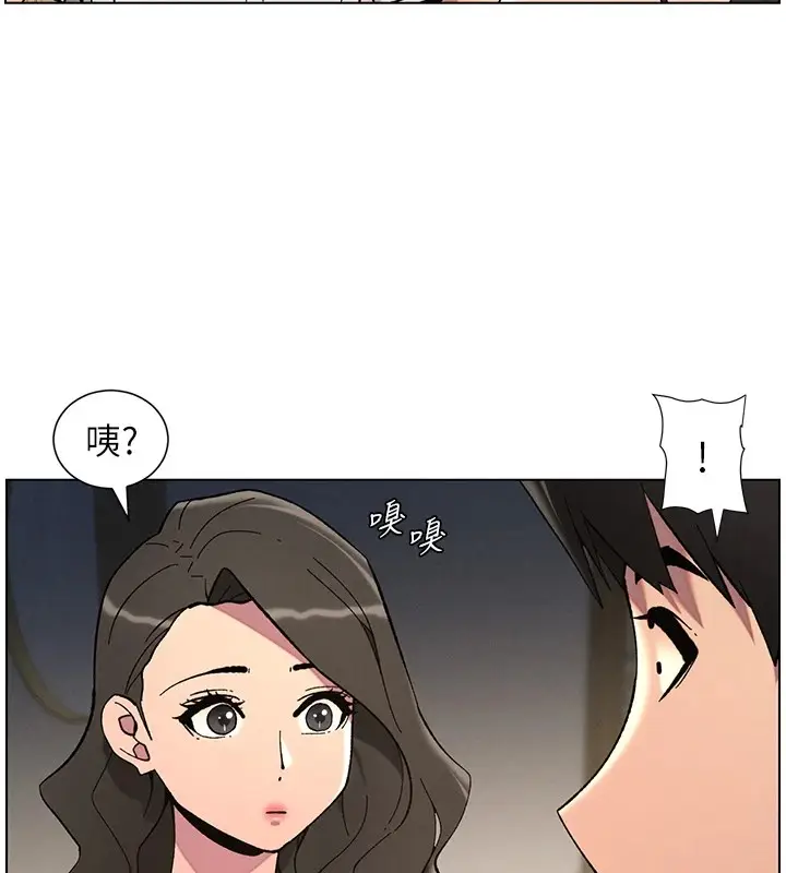 漫画《兄妹的秘密授课》第44话第57张图