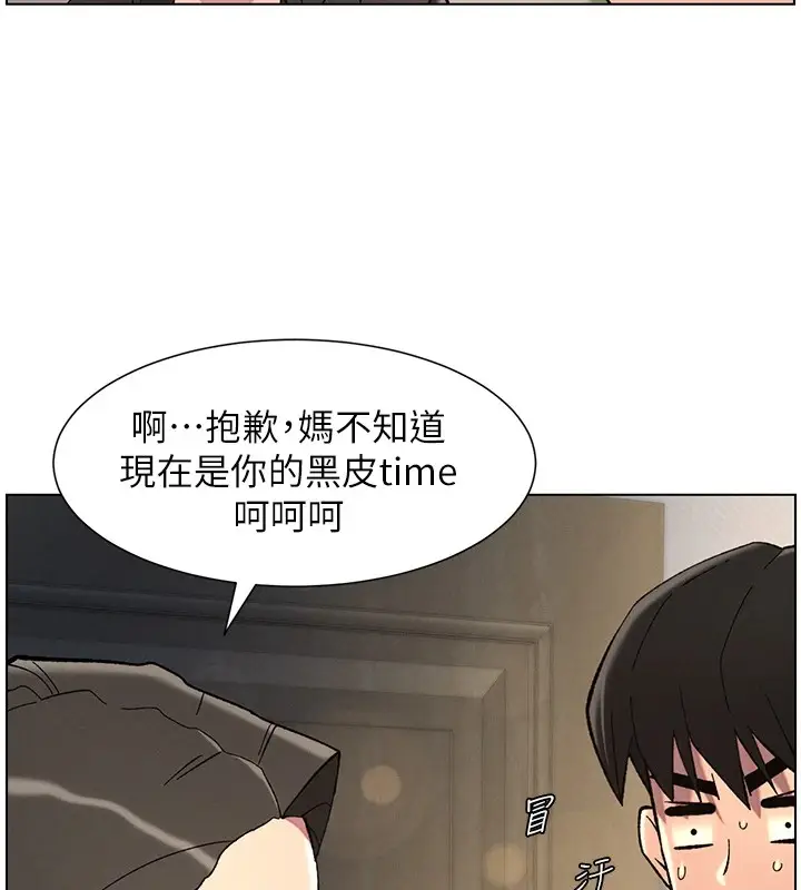 漫画《兄妹的秘密授课》第44话第58张图