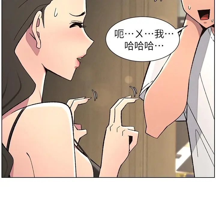 漫画《兄妹的秘密授课》第44话第59张图