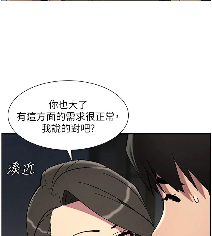 漫画《兄妹的秘密授课》第44话第61张图