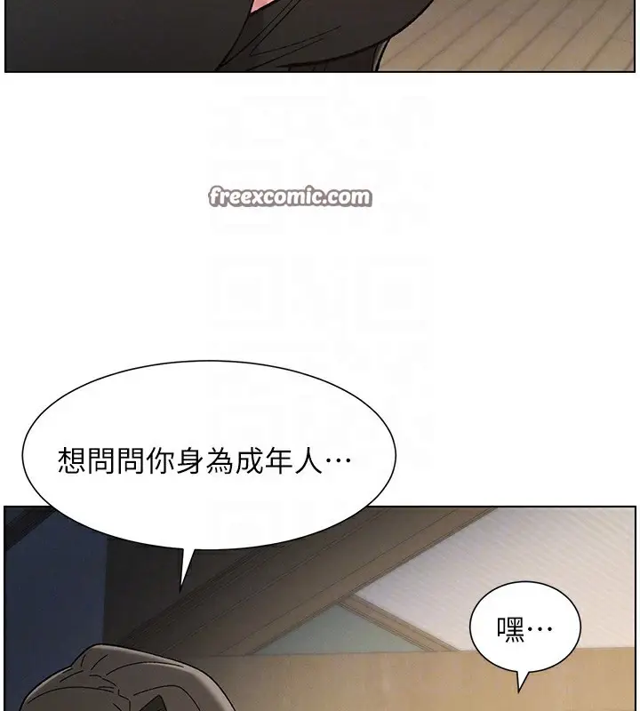 漫画《兄妹的秘密授课》第44话第64张图
