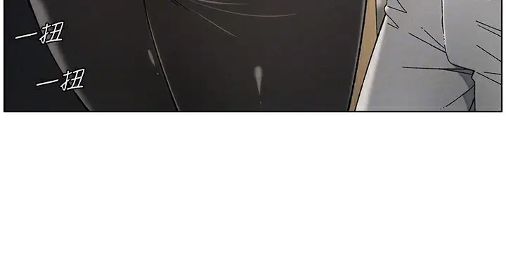 漫画《兄妹的秘密授课》第44话第67张图