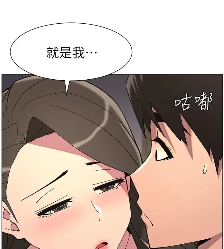 漫画《兄妹的秘密授课》第44话第68张图