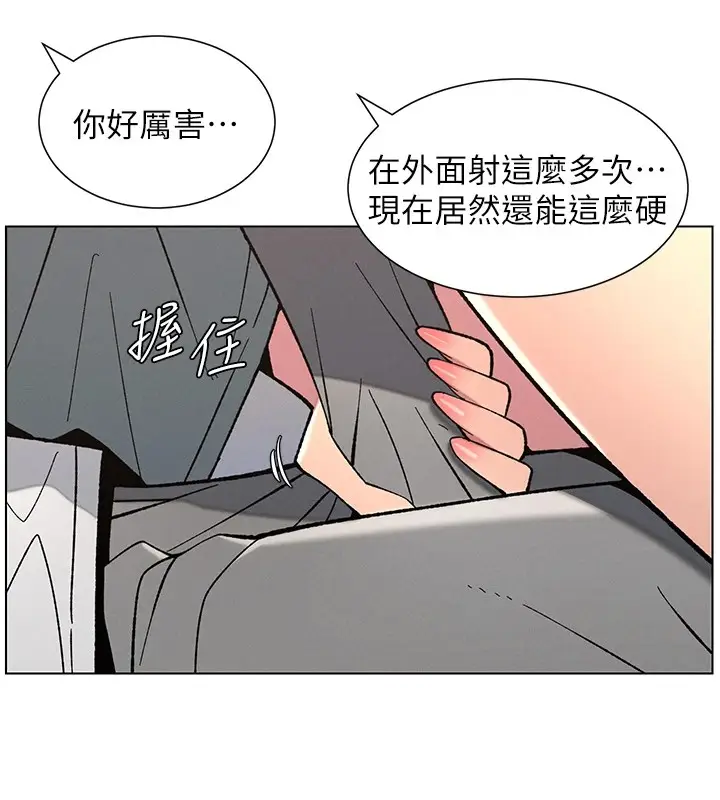漫画《兄妹的秘密授课》第44话第7张图