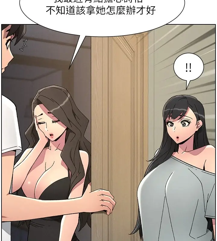 漫画《兄妹的秘密授课》第44话第70张图