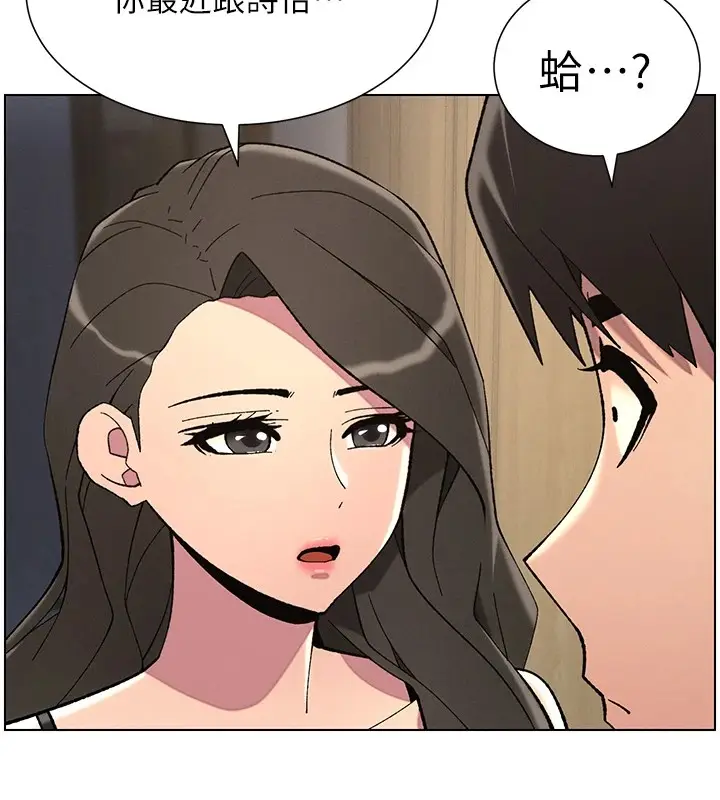 漫画《兄妹的秘密授课》第44话第73张图