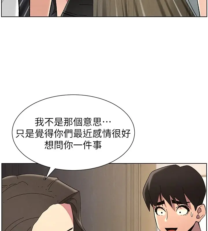 漫画《兄妹的秘密授课》第44话第76张图