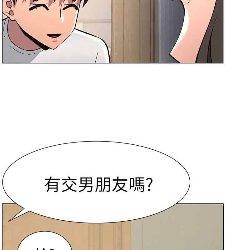 漫画《兄妹的秘密授课》第44话第78张图