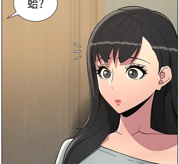 漫画《兄妹的秘密授课》第44话第79张图