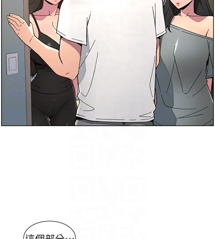 漫画《兄妹的秘密授课》第44话第81张图