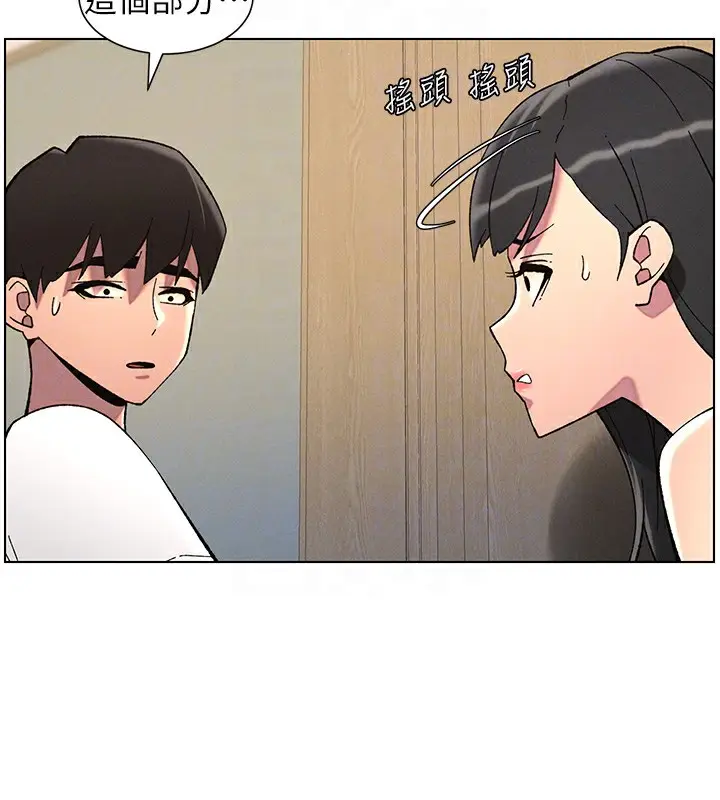 漫画《兄妹的秘密授课》第44话第82张图
