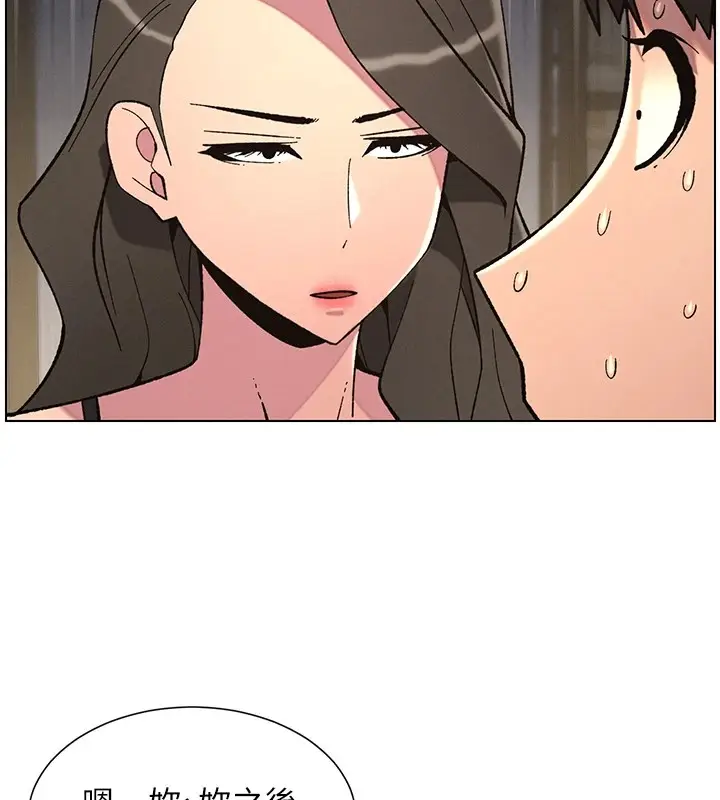 漫画《兄妹的秘密授课》第44话第86张图