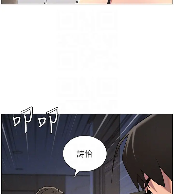 漫画《兄妹的秘密授课》第44话第89张图