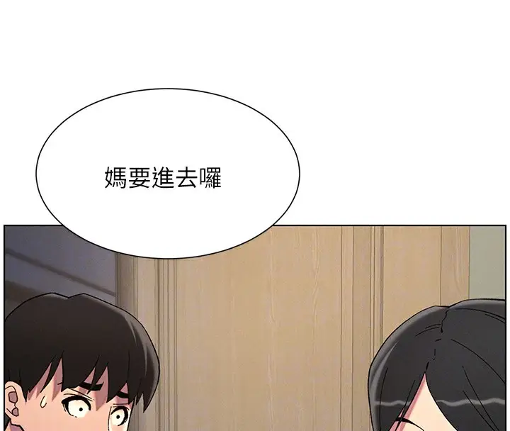 漫画《兄妹的秘密授课》第44话第91张图