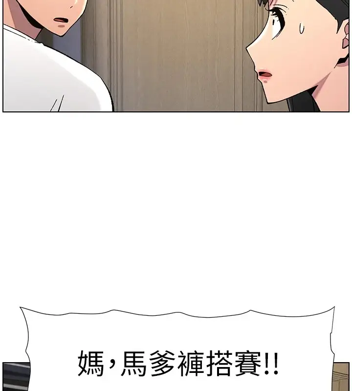漫画《兄妹的秘密授课》第44话第92张图