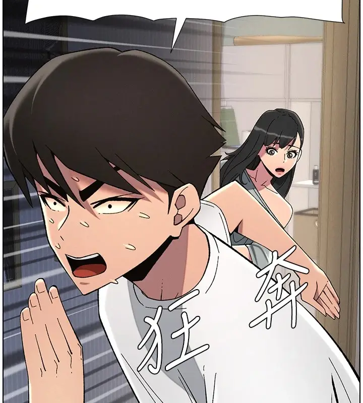漫画《兄妹的秘密授课》第44话第93张图