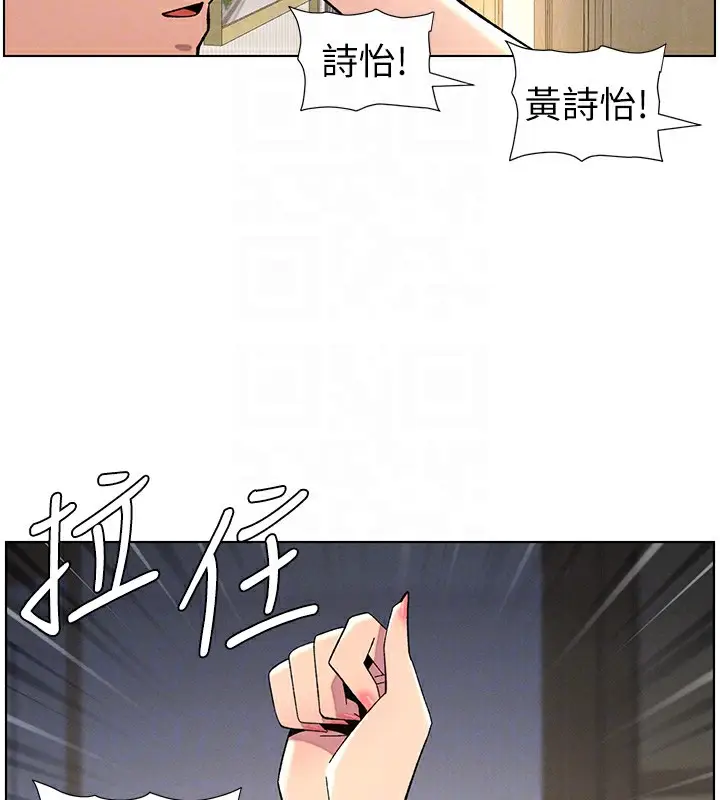 漫画《兄妹的秘密授课》第44话第98张图