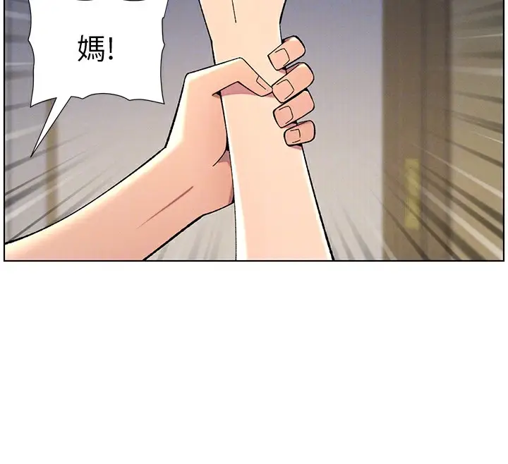 漫画《兄妹的秘密授课》第44话第99张图