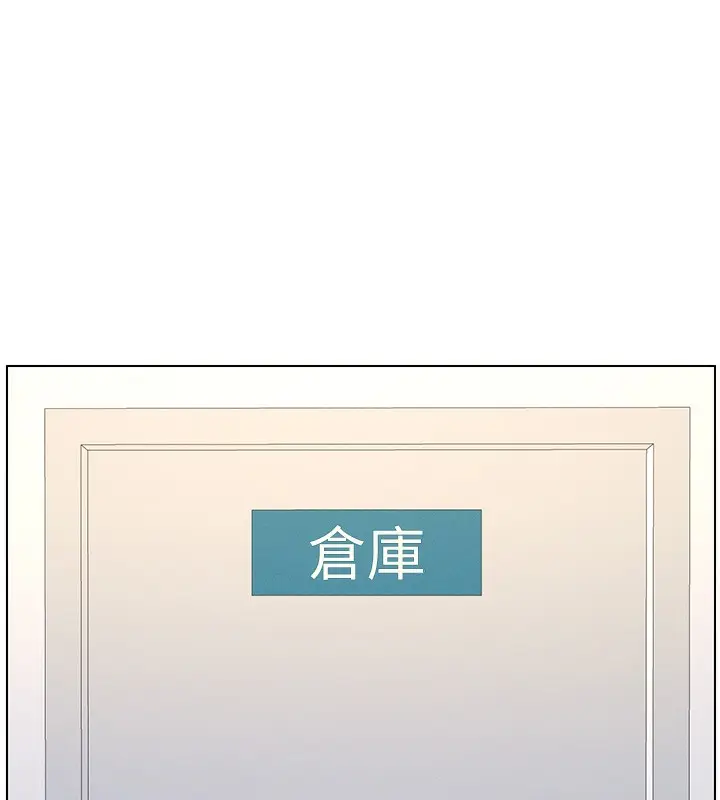 漫画《兄妹的秘密授课》第45话第100张图