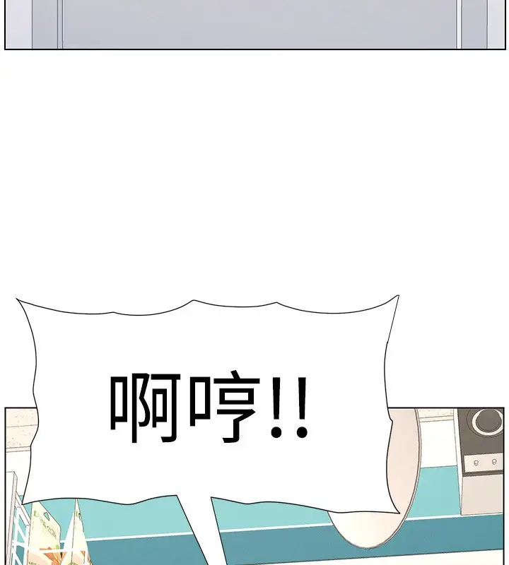 漫画《兄妹的秘密授课》第45话第101张图