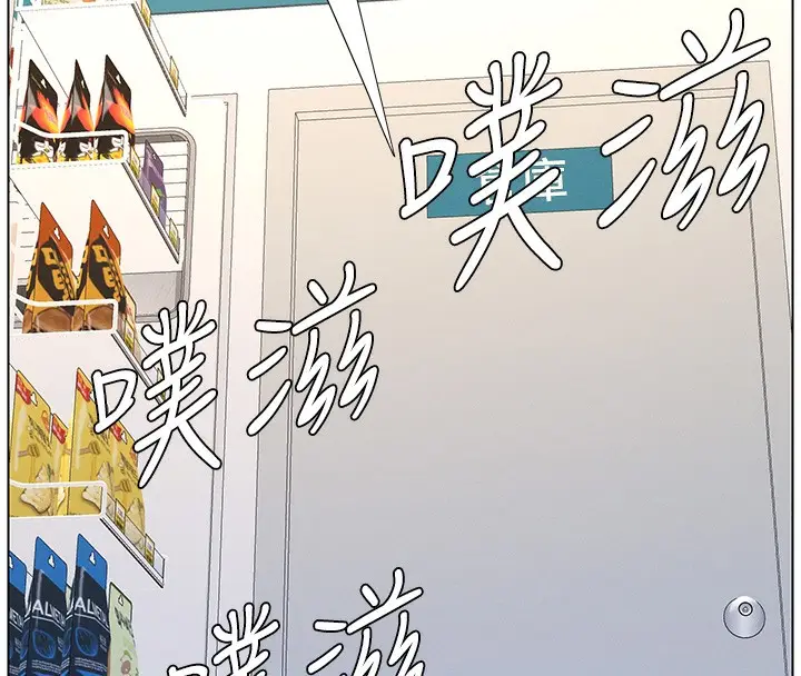 漫画《兄妹的秘密授课》第45话第102张图