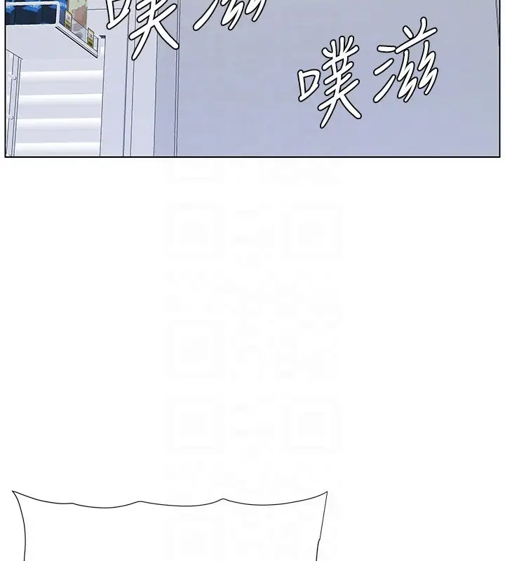 漫画《兄妹的秘密授课》第45话第103张图