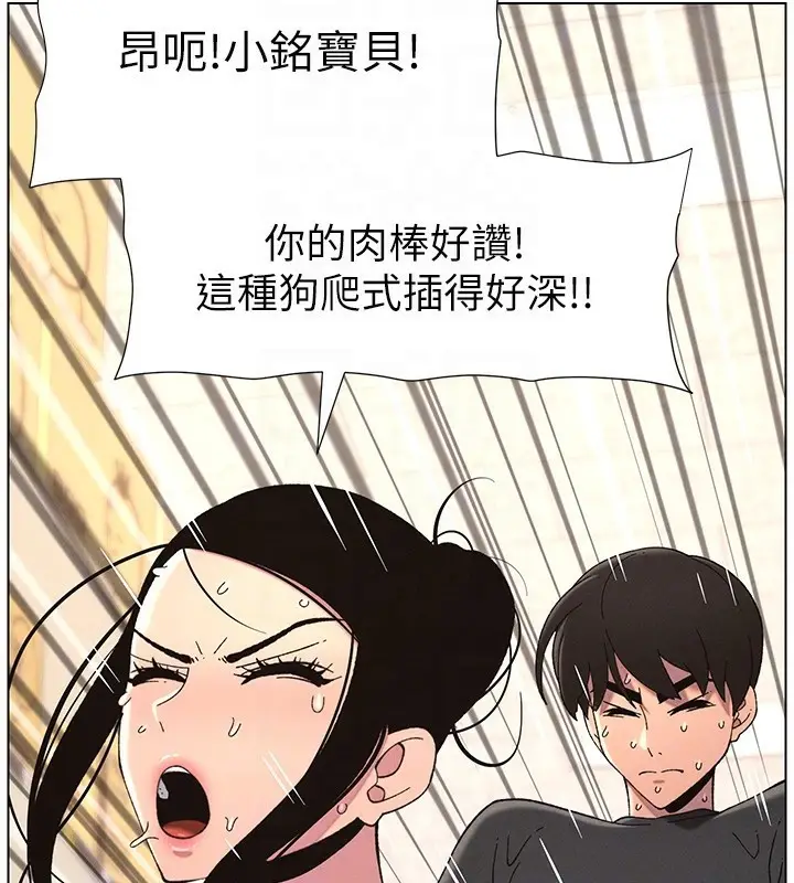 漫画《兄妹的秘密授课》第45话第104张图