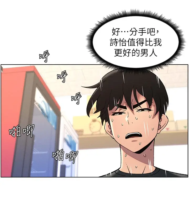 漫画《兄妹的秘密授课》第45话第107张图